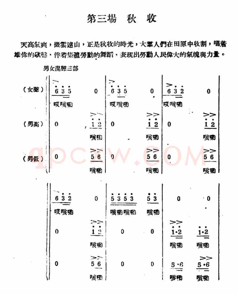 生产大合唱（完整本）