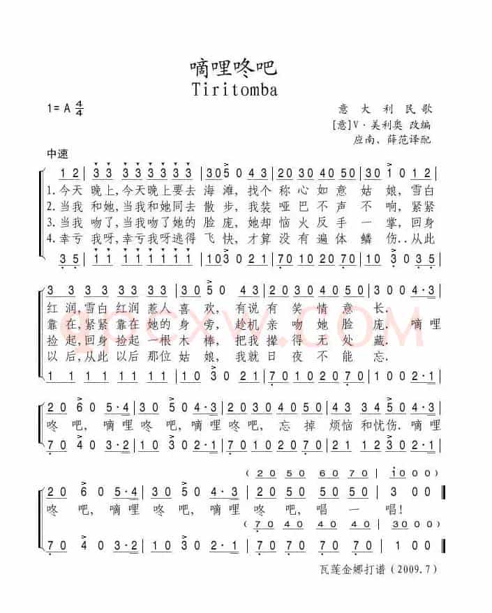 嘀哩咚吧（意）