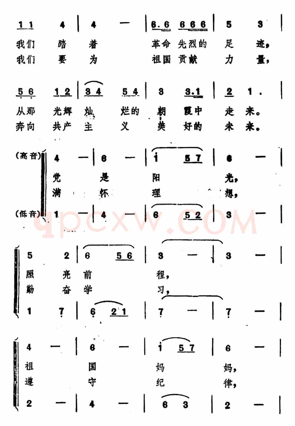 前进，祖国的新一代 （童声领唱、合唱）
