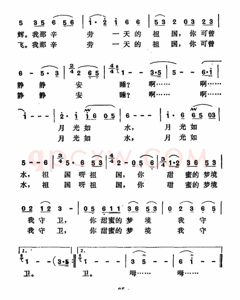 月光如水（虞文琴词 邓光华曲）