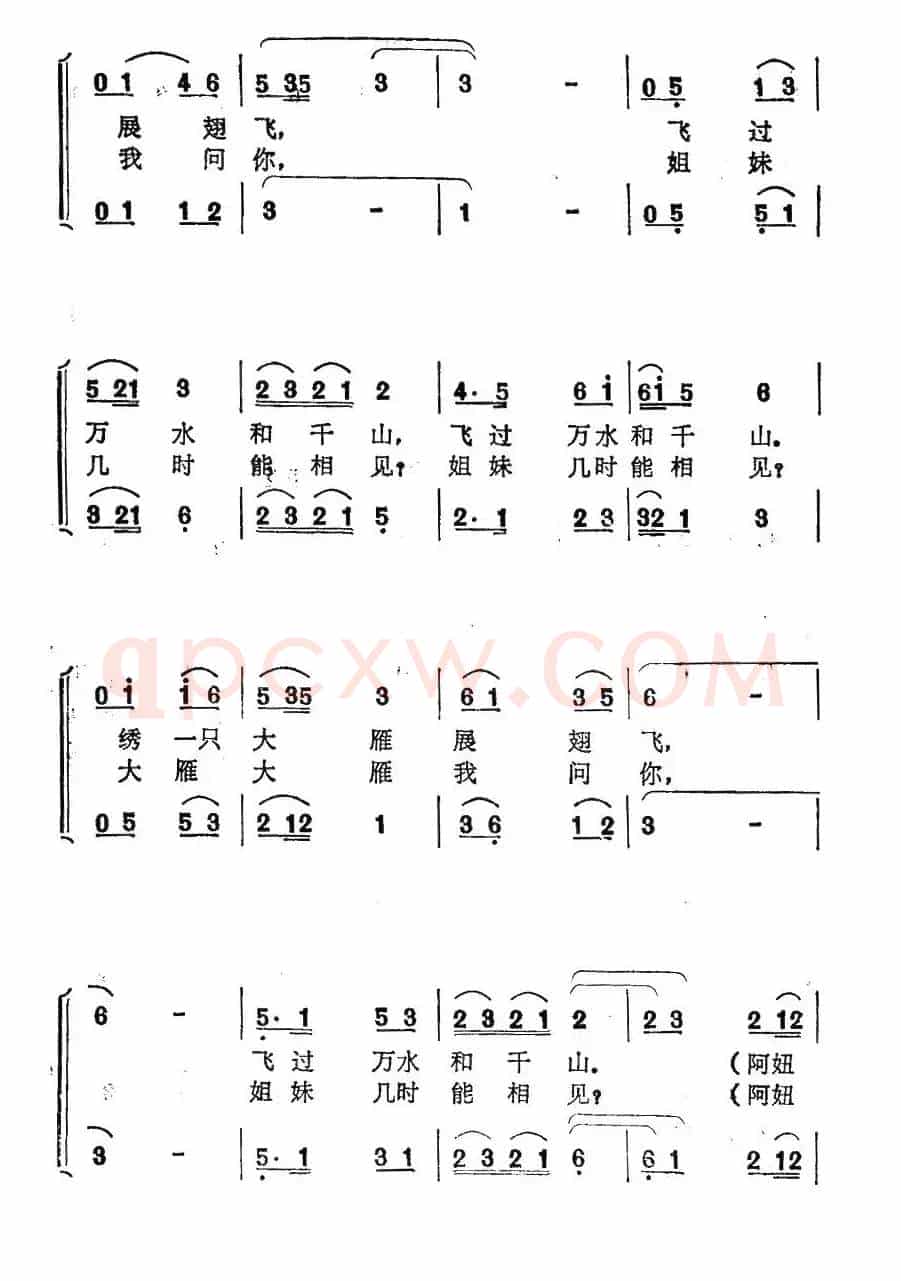绣只大雁把信传（女声小合唱）