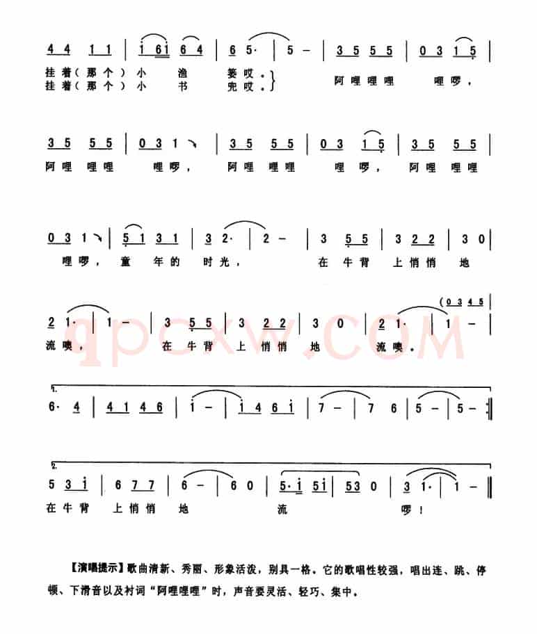 牛背上的孩子（仲秋词 霄鹏曲）