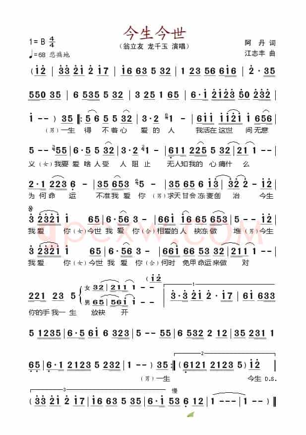 今生今世