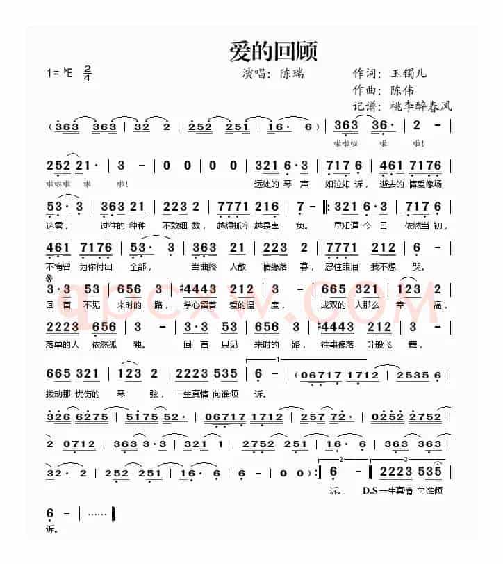 爱的回顾