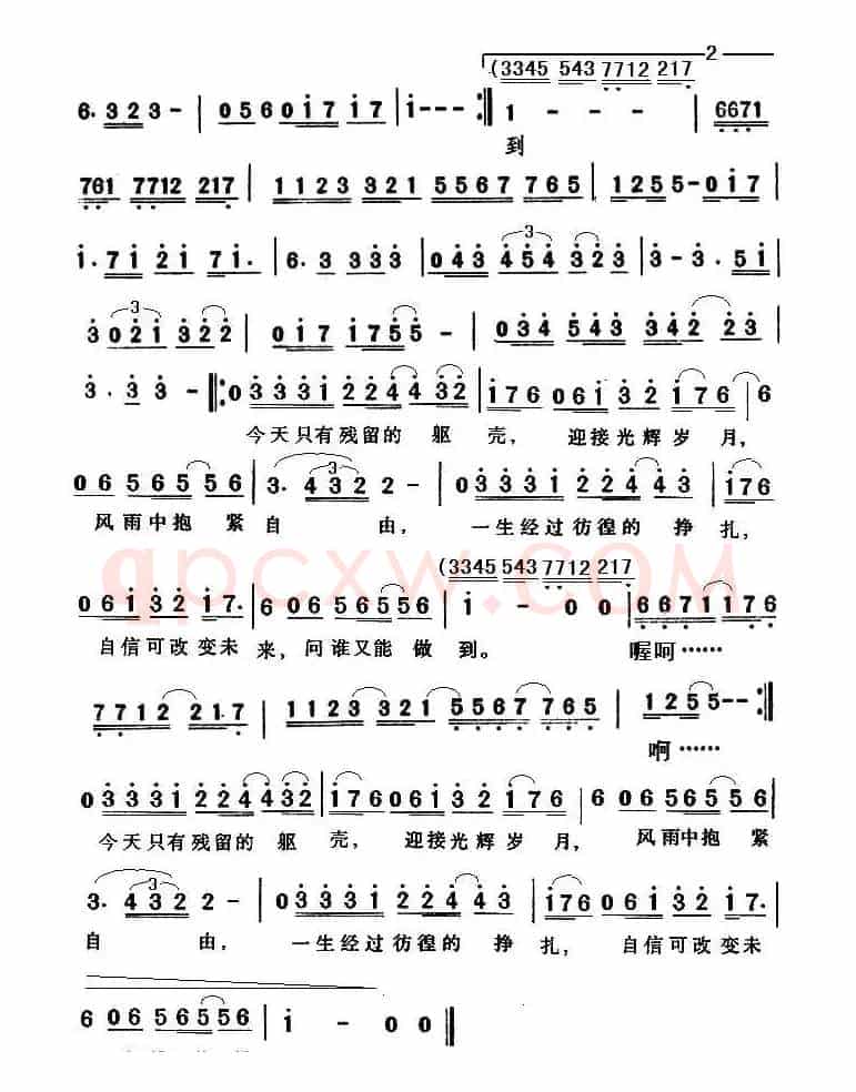 光辉岁月(粤语、3个版本)