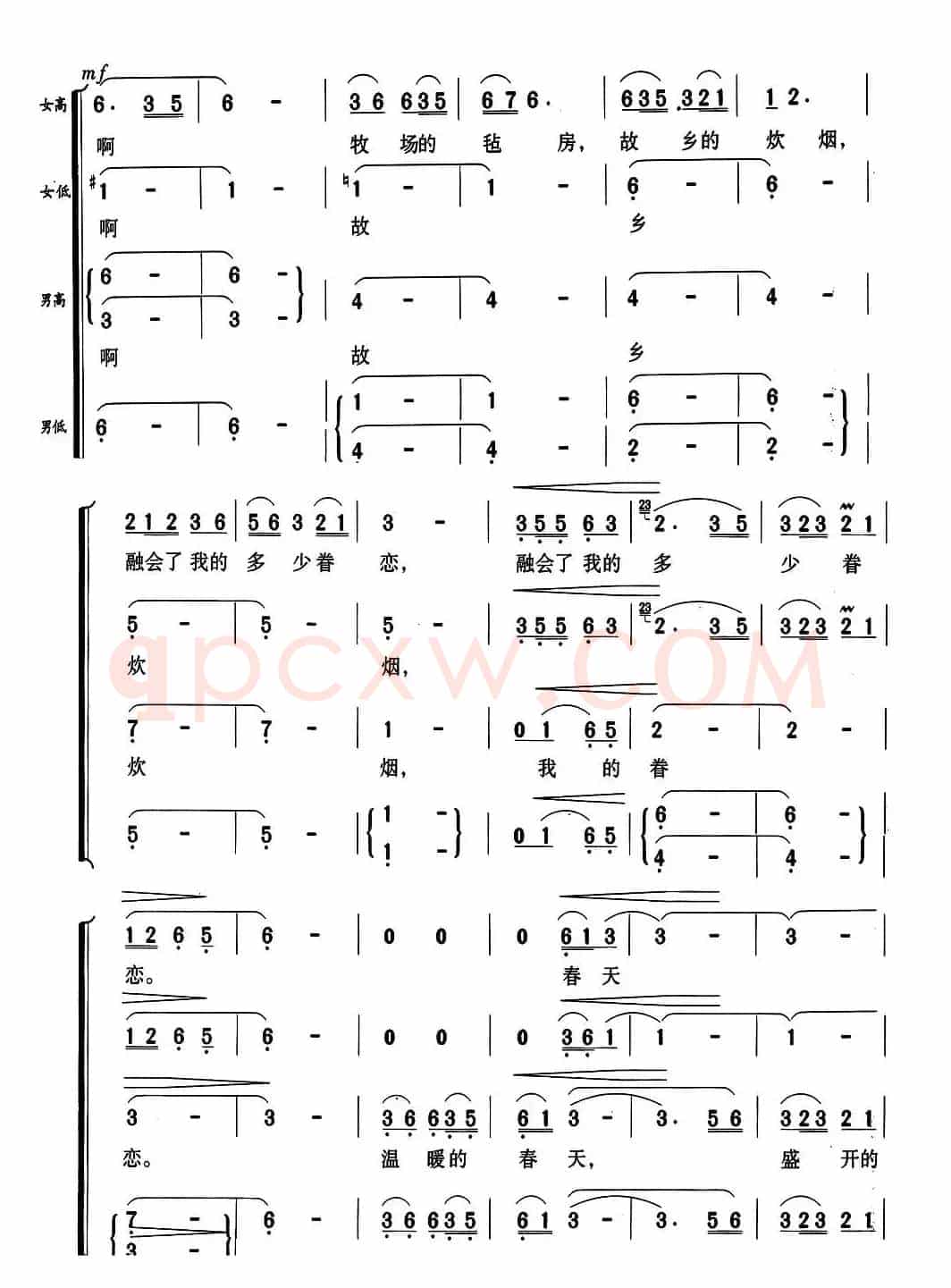 故乡之恋（高守信词 瞿希贤曲、无伴奏合唱）