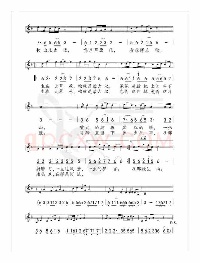 蒙古汉子(王俊杰词 郭仔曲 、线简谱混排版)