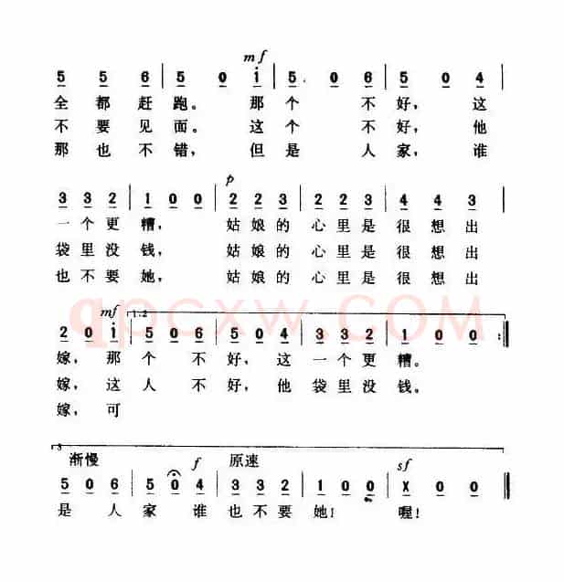 [捷克] 爱挑剔的大姑娘