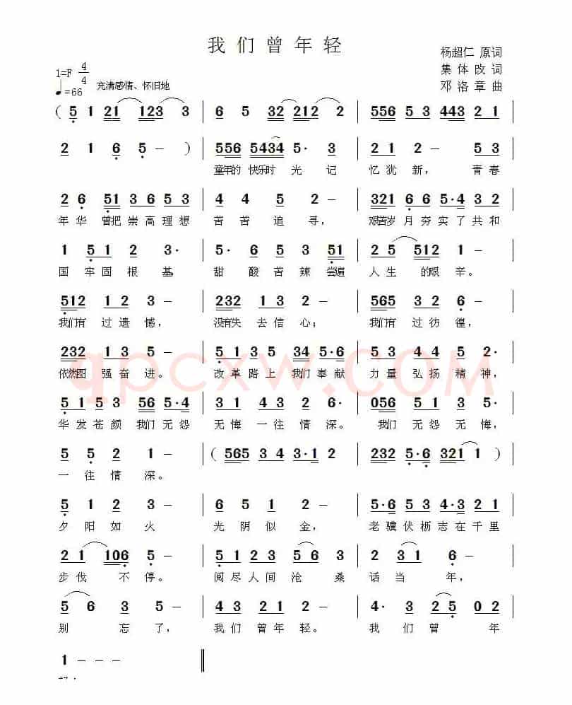 我们曾年轻