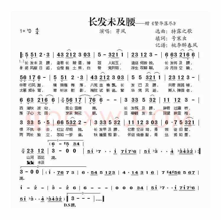 长发未及腰