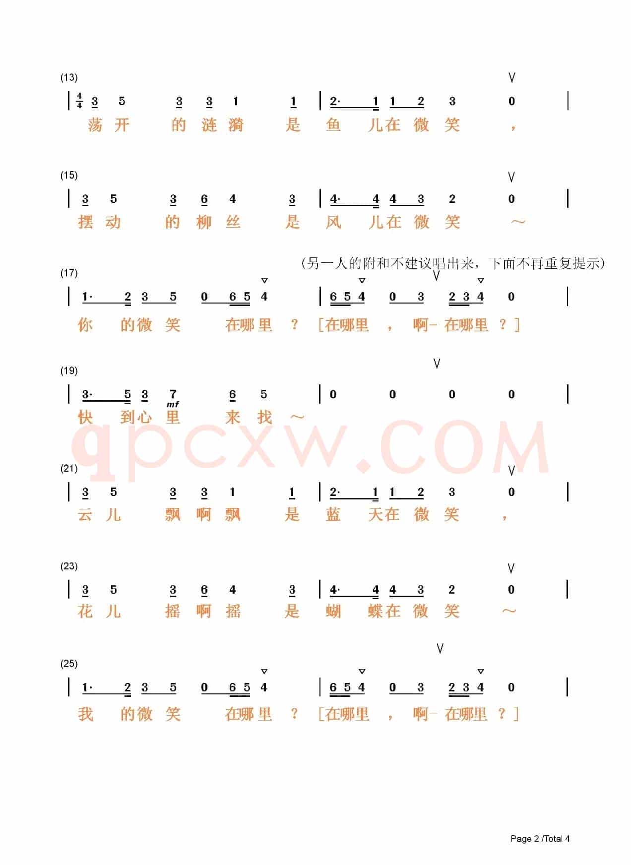 微笑(宿雨涵)