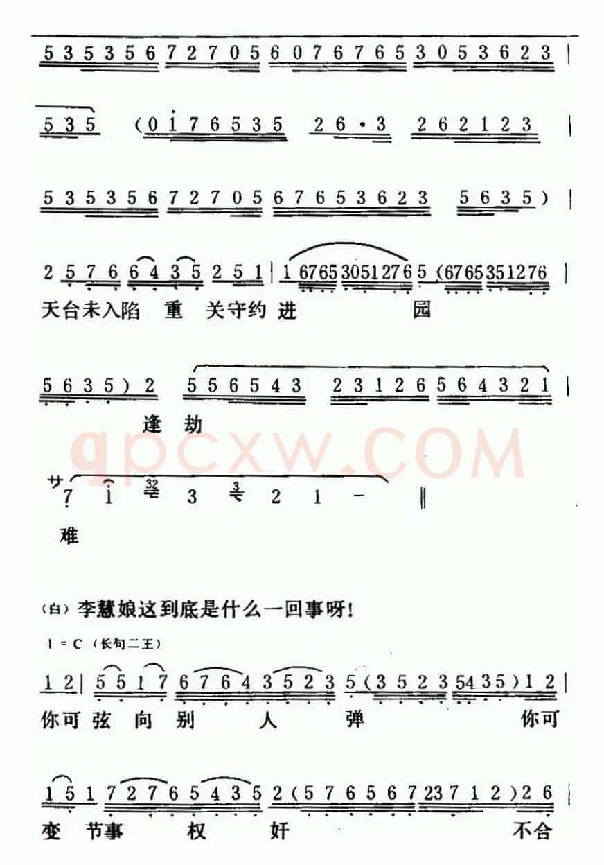 [粤曲]红梅记之石牢咏 