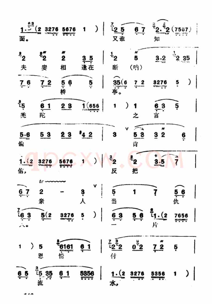 [汉剧]《断桥》（白素贞唱段）
