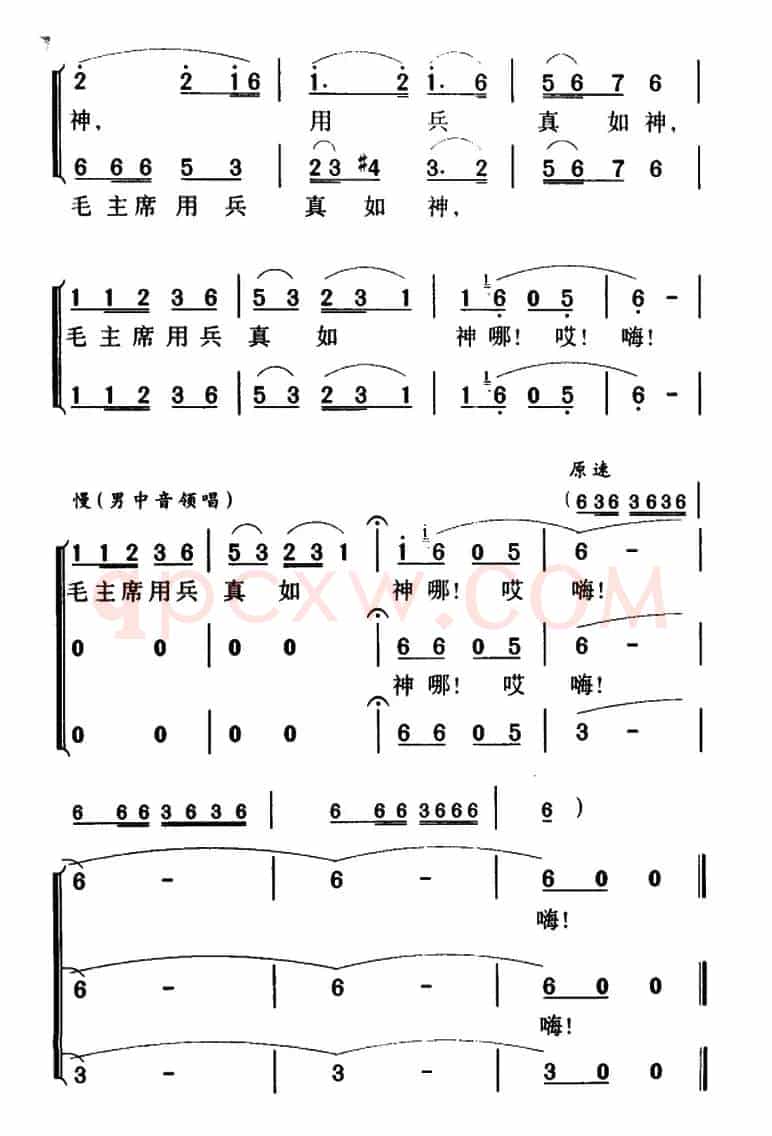 军歌金曲:四渡赤水出奇兵