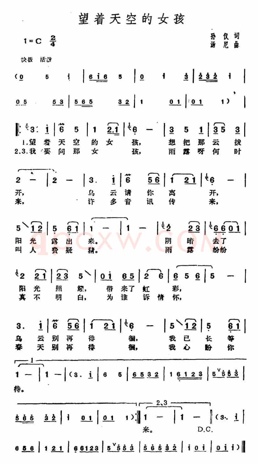 邓丽君演唱金曲:望着天空的女孩