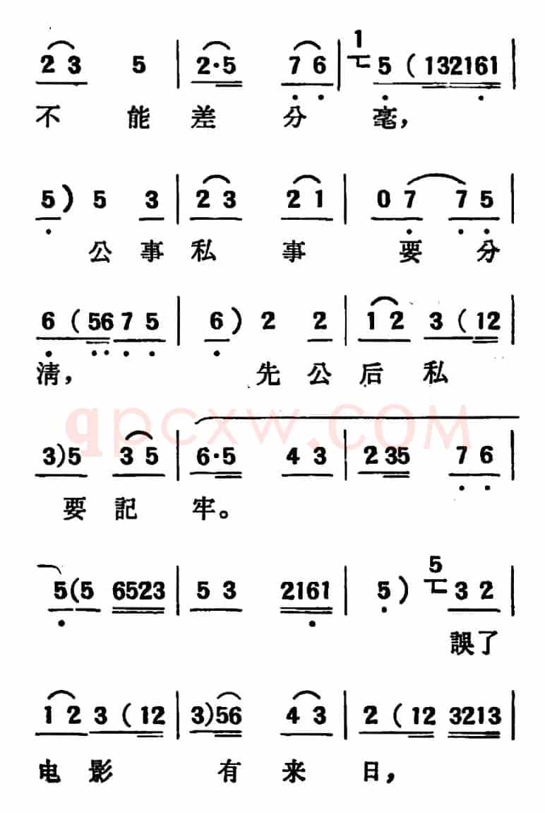 [吕剧]两垅地 （全本）