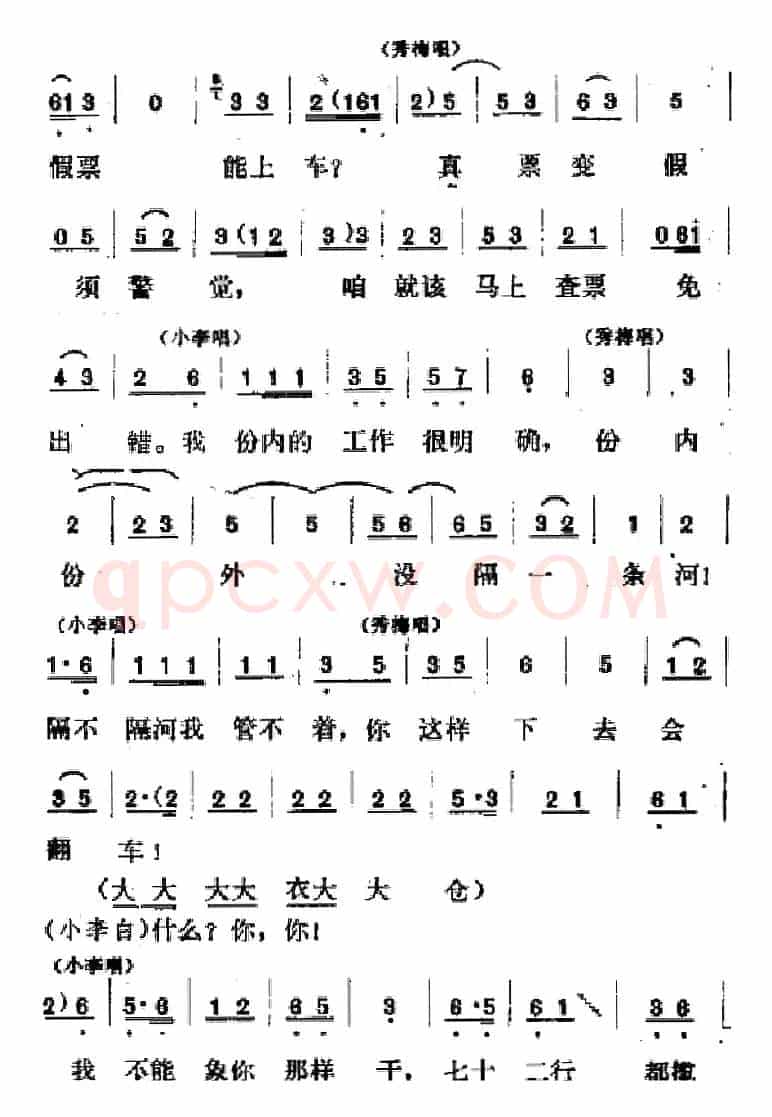 [吕剧]春风送暖（全剧之第三场）