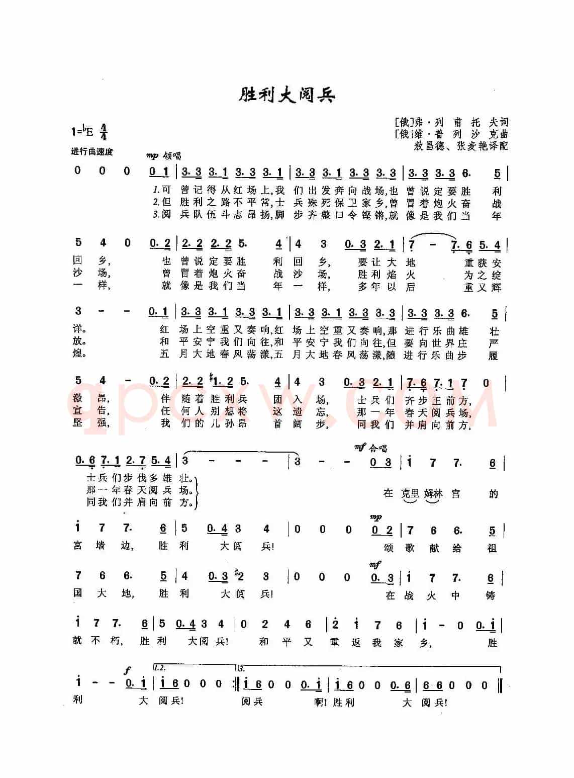 ​[俄]12胜利大阅兵