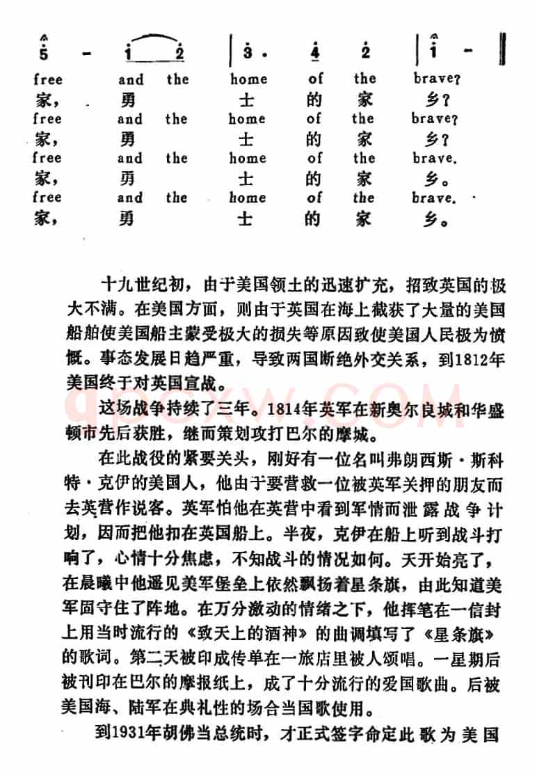 [美]星条旗（The Star-spangled Banner）