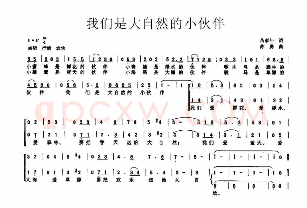 我们是大自然的小伙伴（合唱）