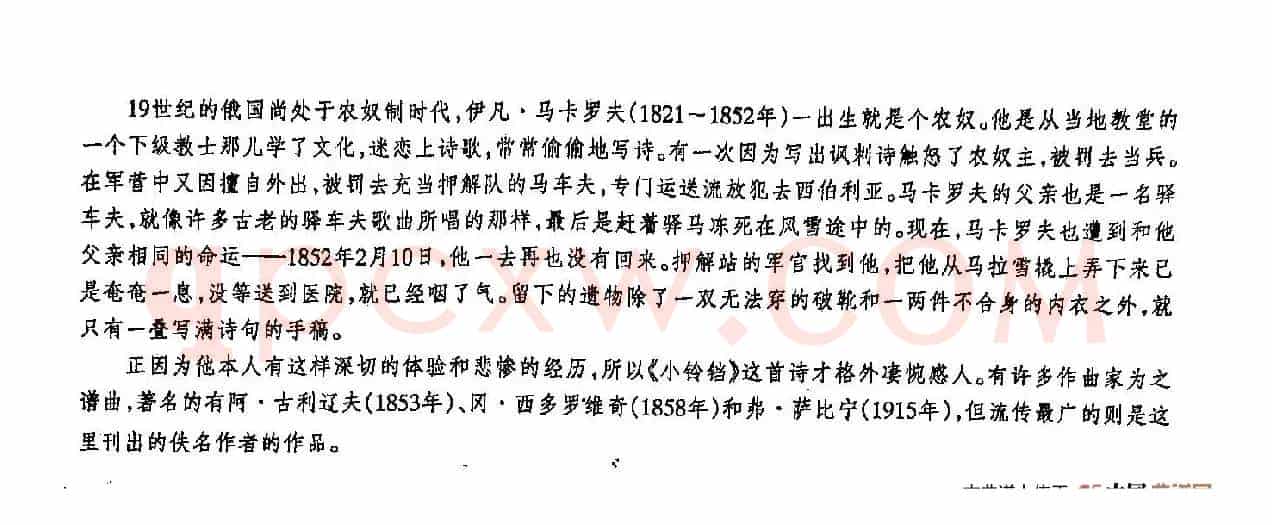 ​[俄]110小铃铛（合唱）
