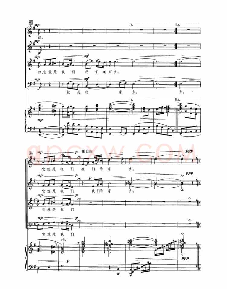 香格里拉（黄志龙词 边洛曲、正谱）
