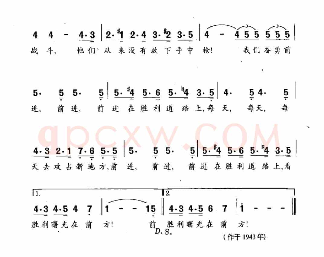 [美] 胜利之路