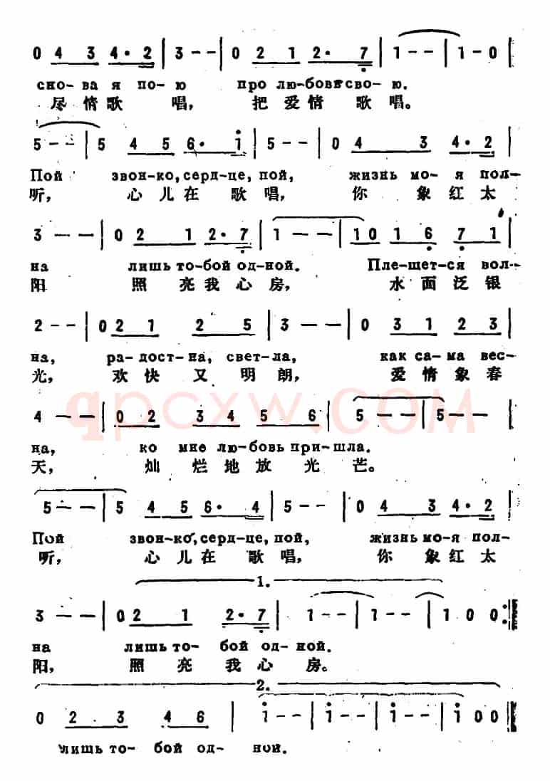 [前苏联]恋歌（中俄文对照）