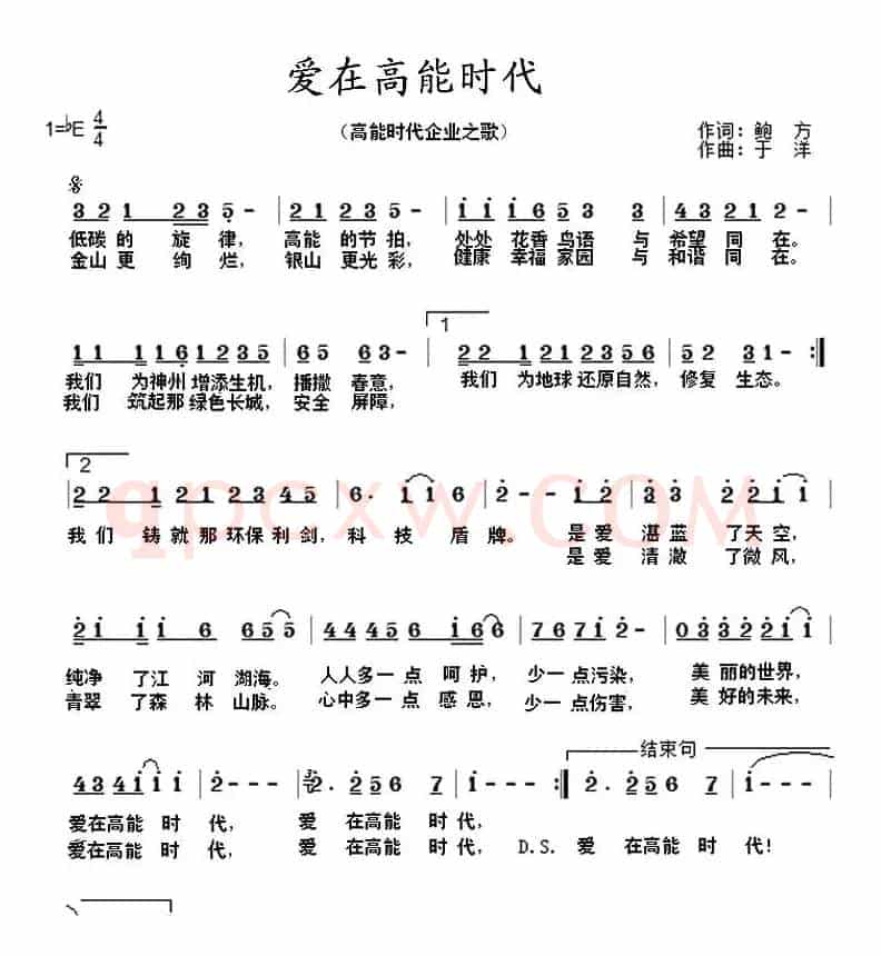 爱在高能时代