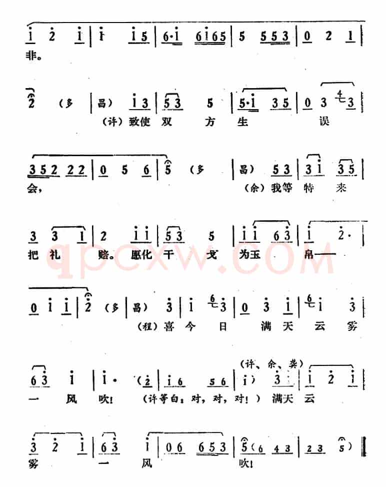 [湘剧高腔]《郭亮》第二场 还枪审贵
