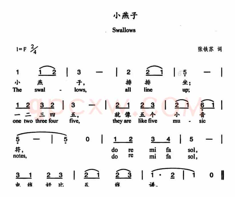 小燕子（张铁苏词 杨丽华曲、中英文对照）
