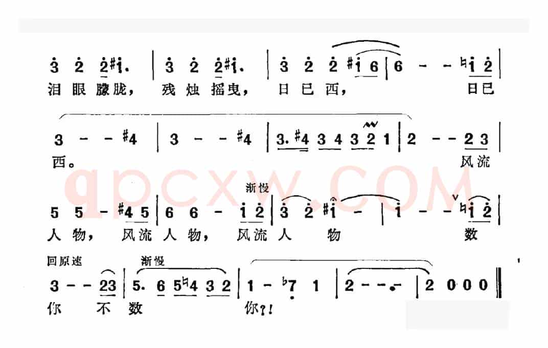 忆当初（电视剧《唐明皇》片尾曲）
