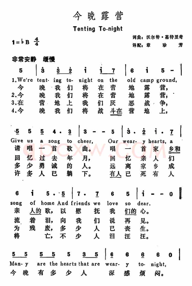 [美]今晚露营（Tenting To-night）