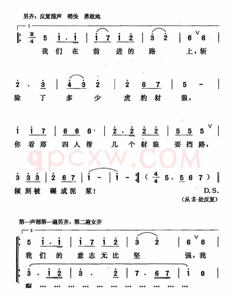 党率领我们向前进
