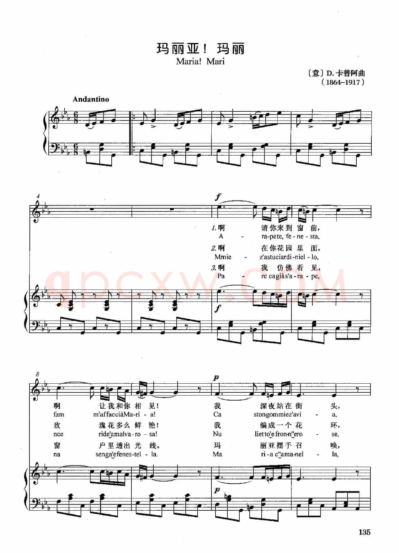 [意]玛丽亚！玛丽（正谱）