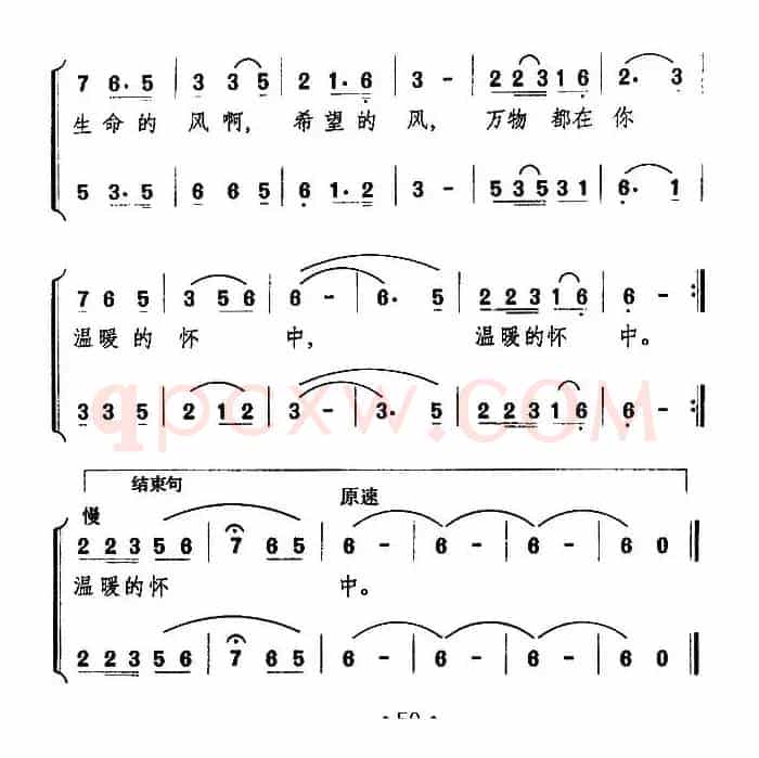 春风颂（倪音海 倪维德词 万长海曲）
