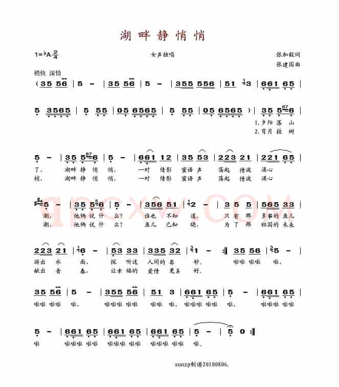 湖畔静悄悄