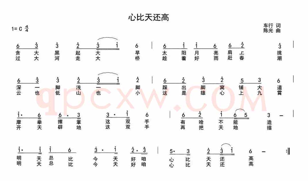 心比天还高