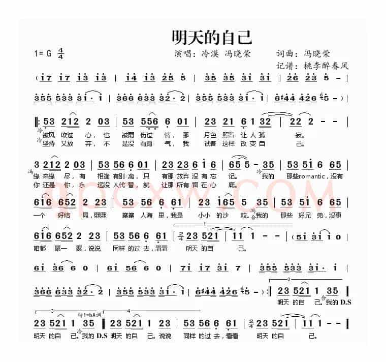 明天的自己(冯晓荣词曲)
