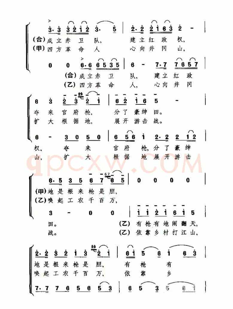 双双草鞋送红军（大型音乐舞蹈史诗《东方红》选曲）