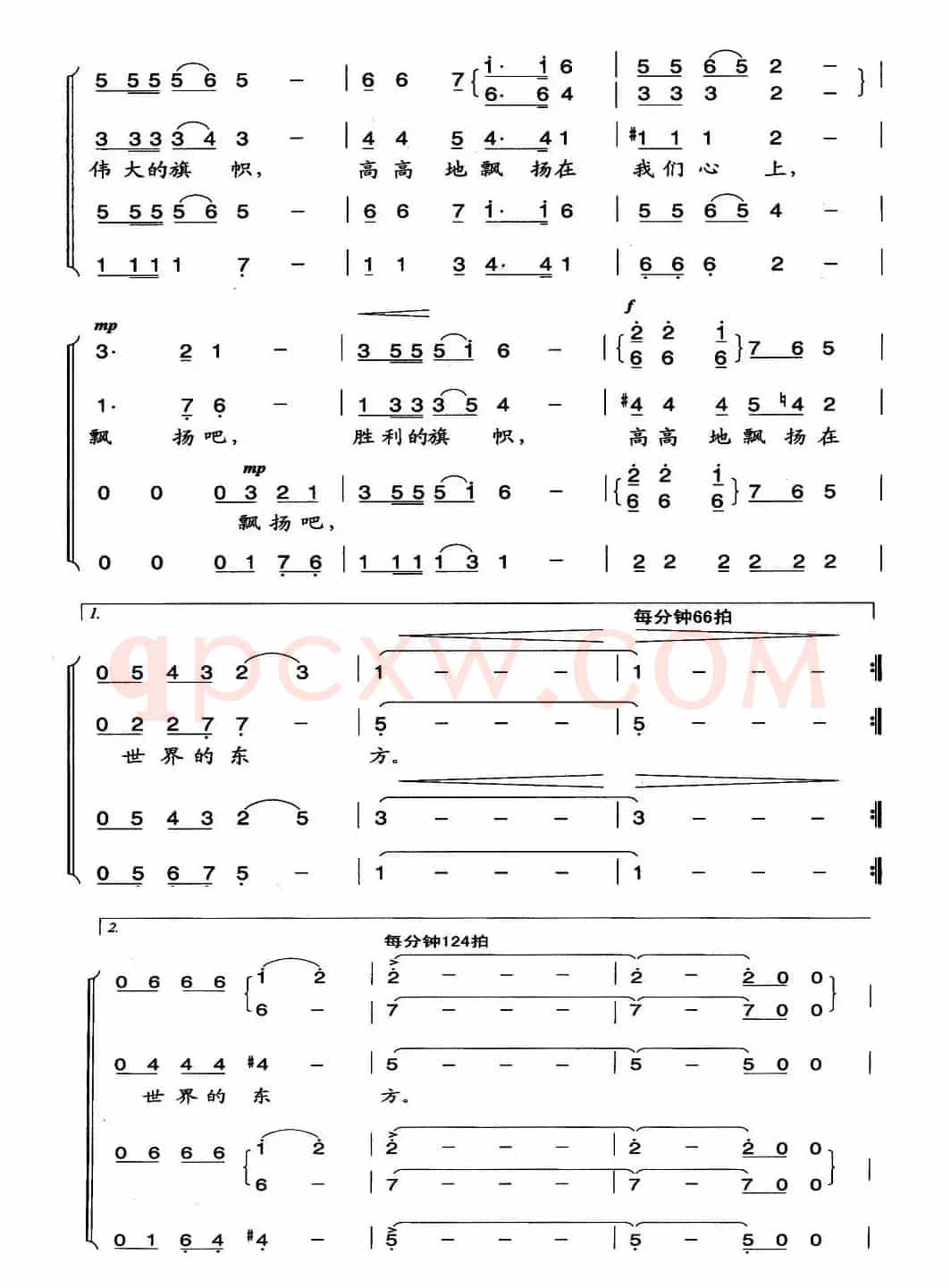 旗帜颂(阎肃词 印青曲、版本二)