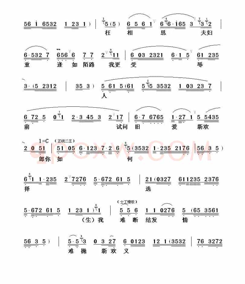 [粤剧] 一江春水往东流
