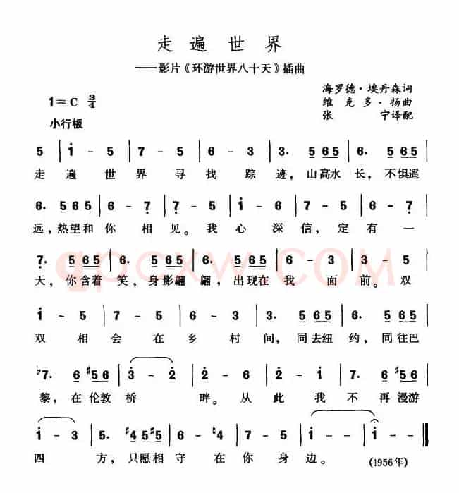 走遍世界（美）