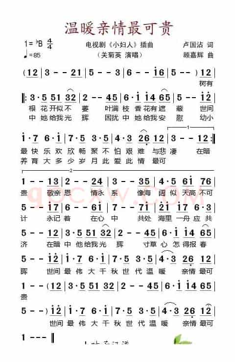 温暖亲情最可贵（电视剧《小妇人》插曲）