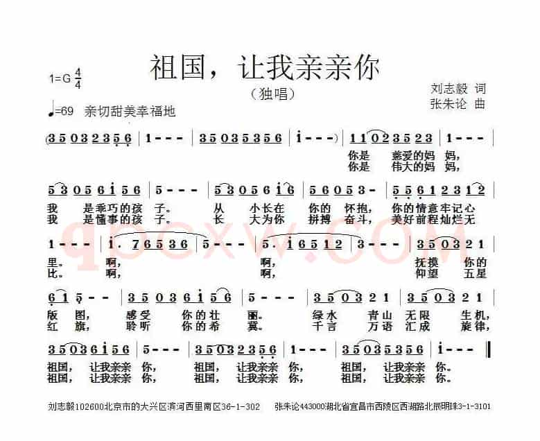 祖国，让我亲亲你