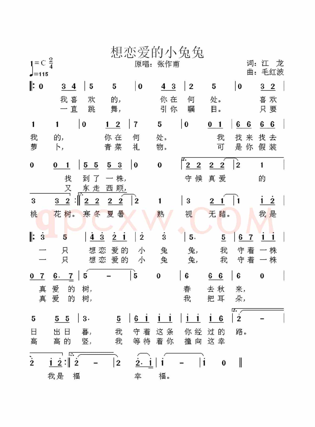 想恋爱的小兔兔