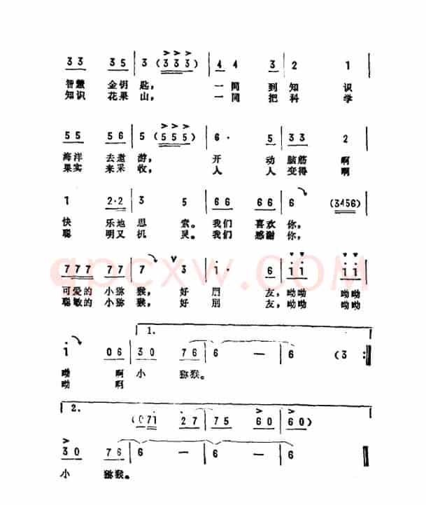 可爱的小弥猴（电视片《我们可爱的小弥猴》主题曲）
