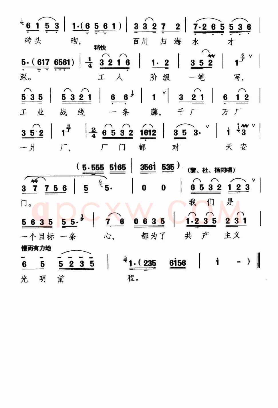 [淮剧] 都为了共产主义光明前程（《红花曲》杨巧英等人唱段）