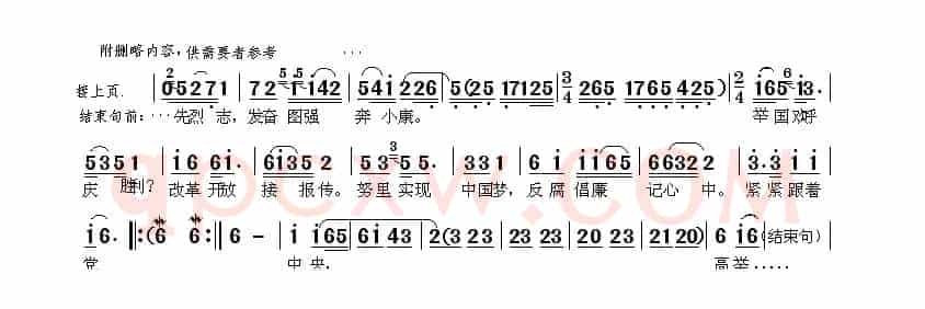 [眉户]怀念周总理