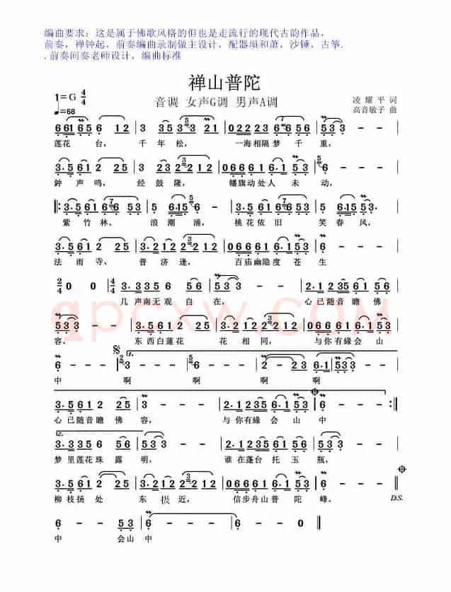 禅山普陀